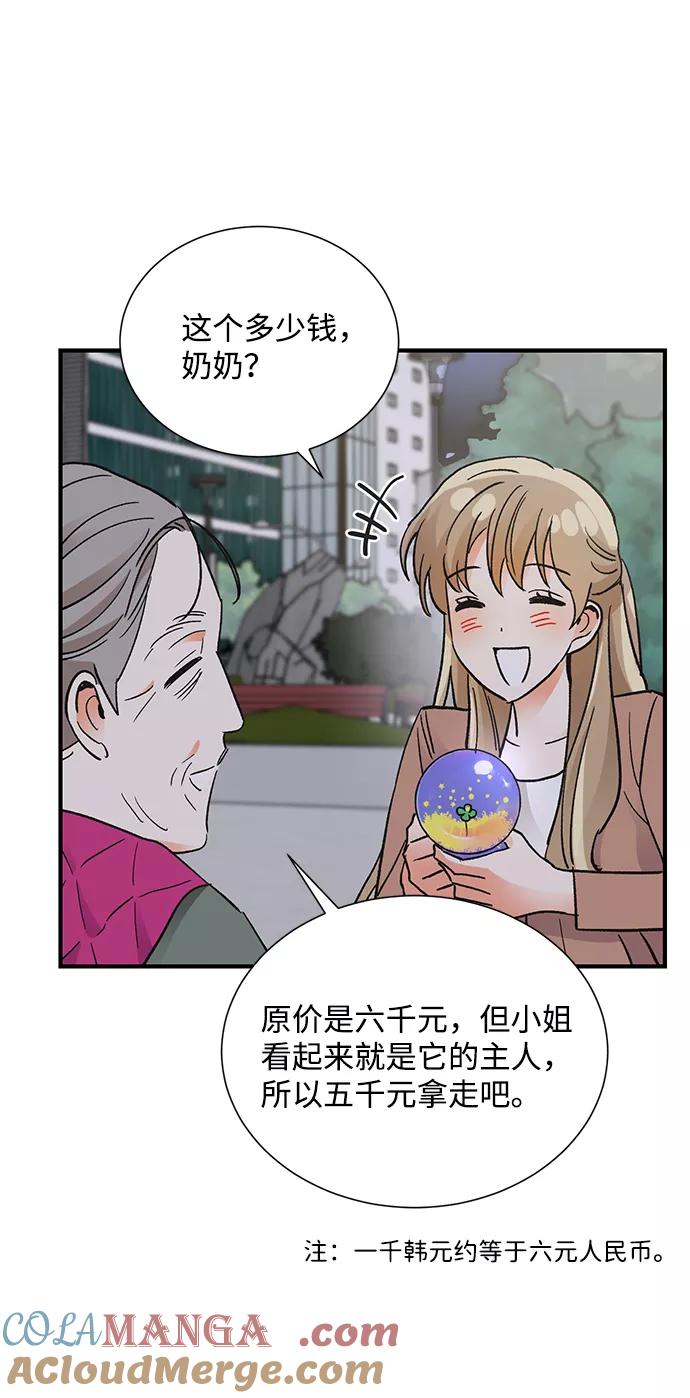 《第六感之吻》第71话 第49页