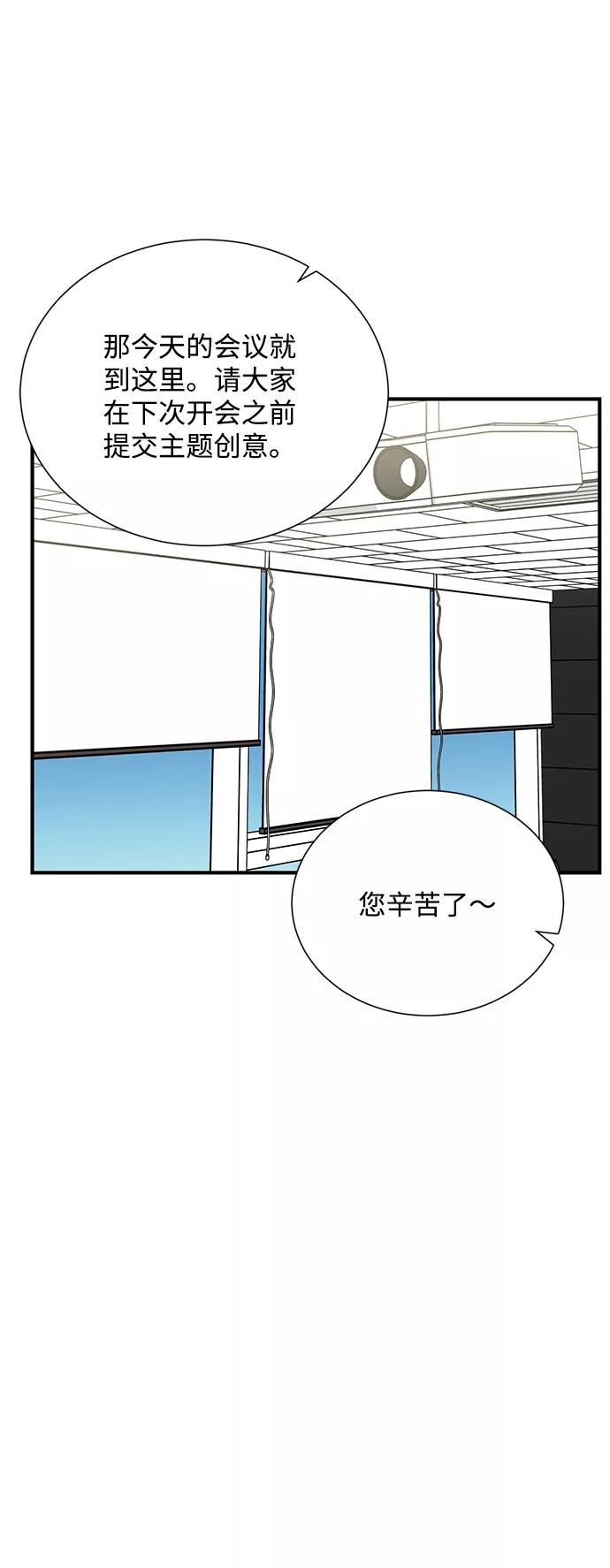 《第六感之吻》第71话 第32页