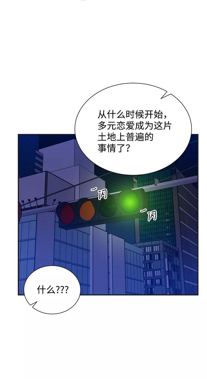 《第六感之吻》第72话 第48页