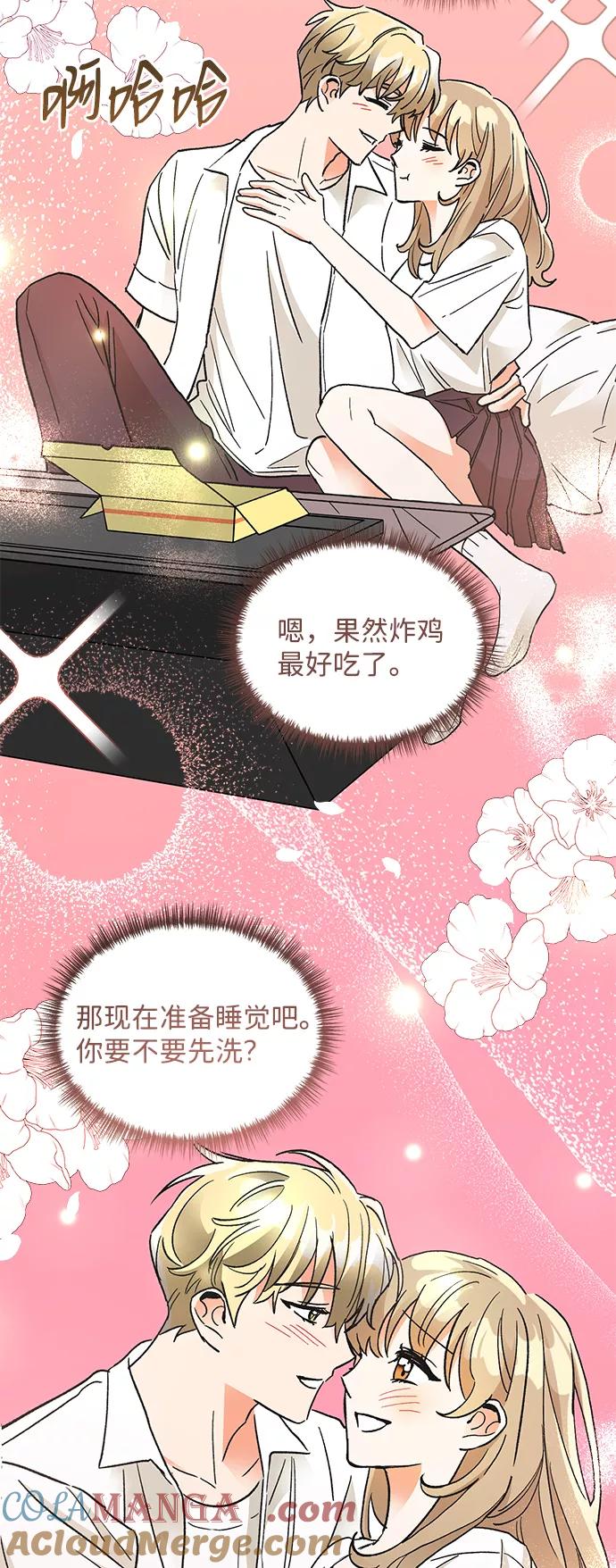 《第六感之吻》第72话 第25页