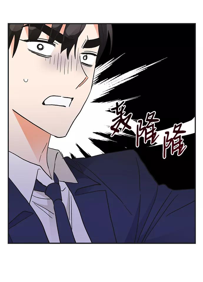 《第六感之吻》第72话 第29页