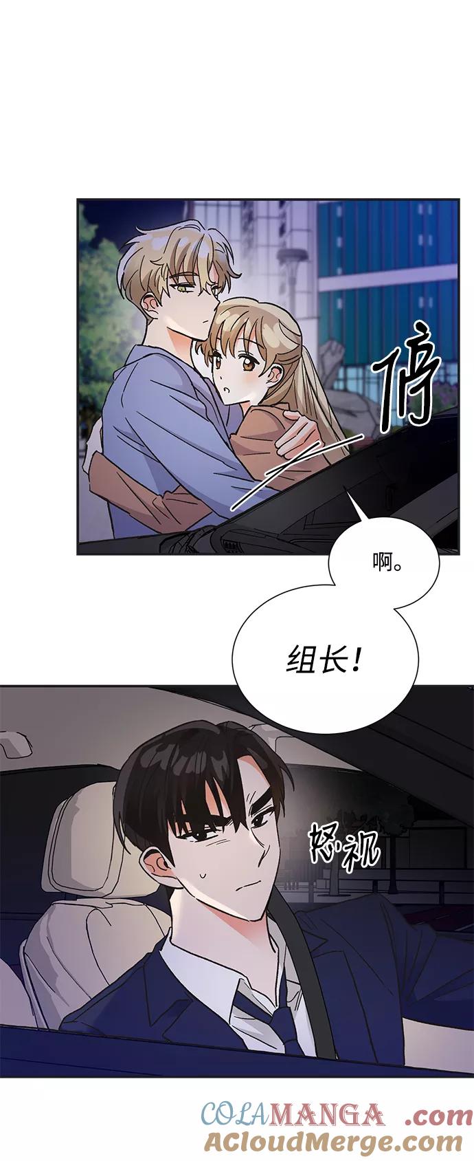 《第六感之吻》第72话 第16页