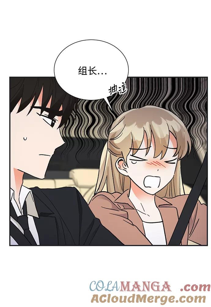 《第六感之吻》第72话 第37页