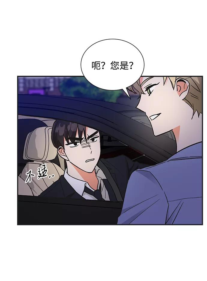《第六感之吻》第72话 第17页