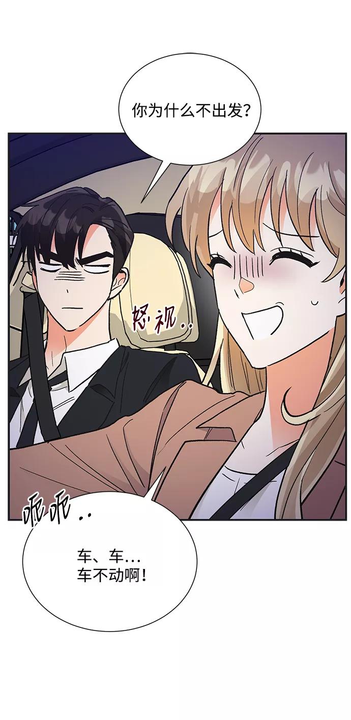 《第六感之吻》第72话 第32页