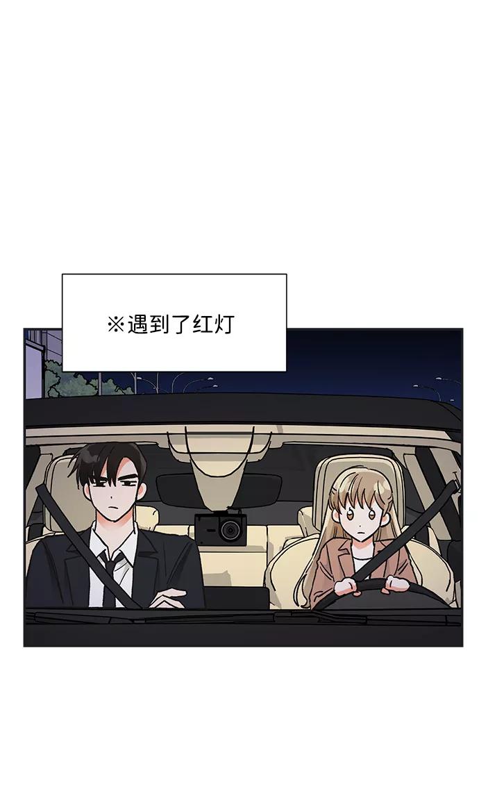 《第六感之吻》第72话 第42页