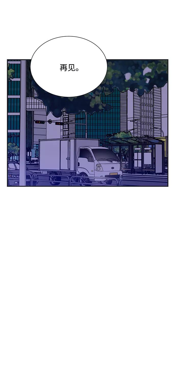 《第六感之吻》第72话 第9页