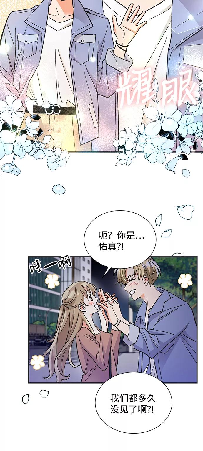 《第六感之吻》第72话 第14页