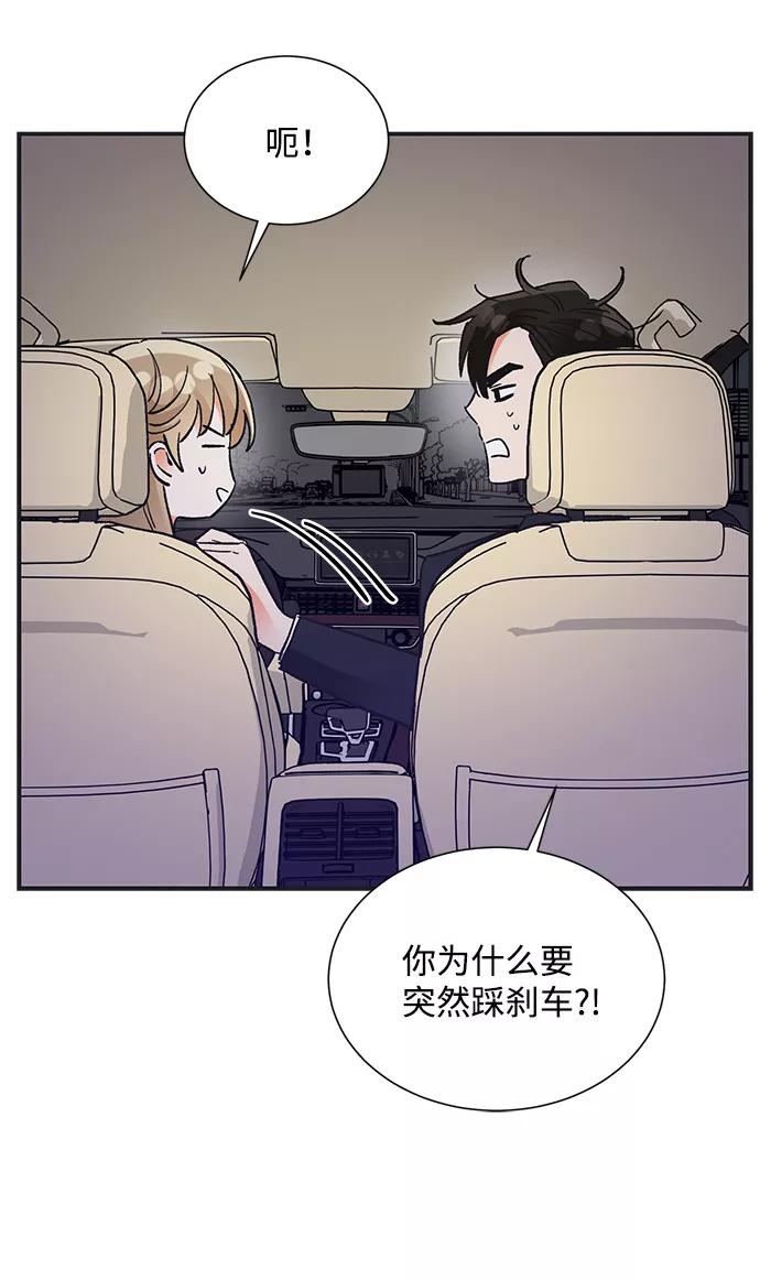 《第六感之吻》第72话 第36页