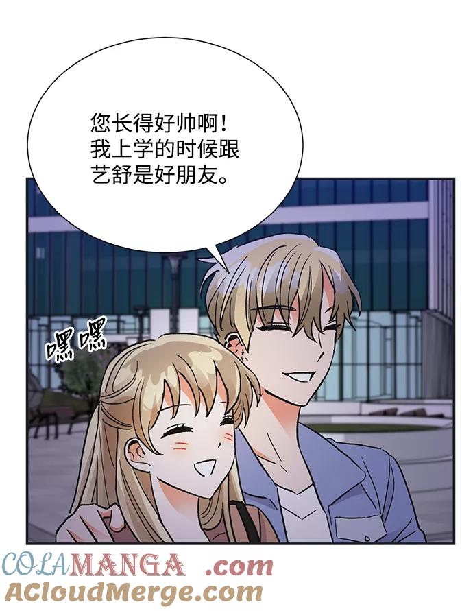 《第六感之吻》第72话 第22页