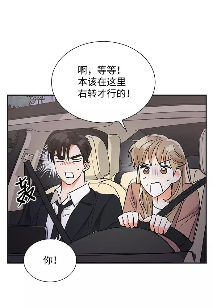 《第六感之吻》第72话 第54页