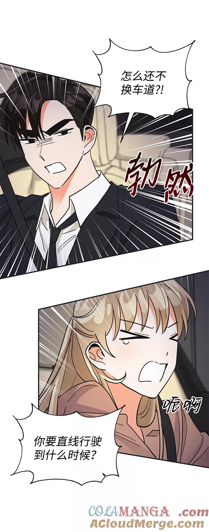 《第六感之吻》第72话 第40页
