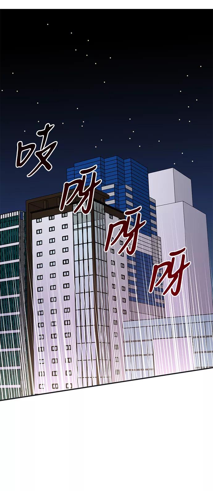 《第六感之吻》第72话 第60页