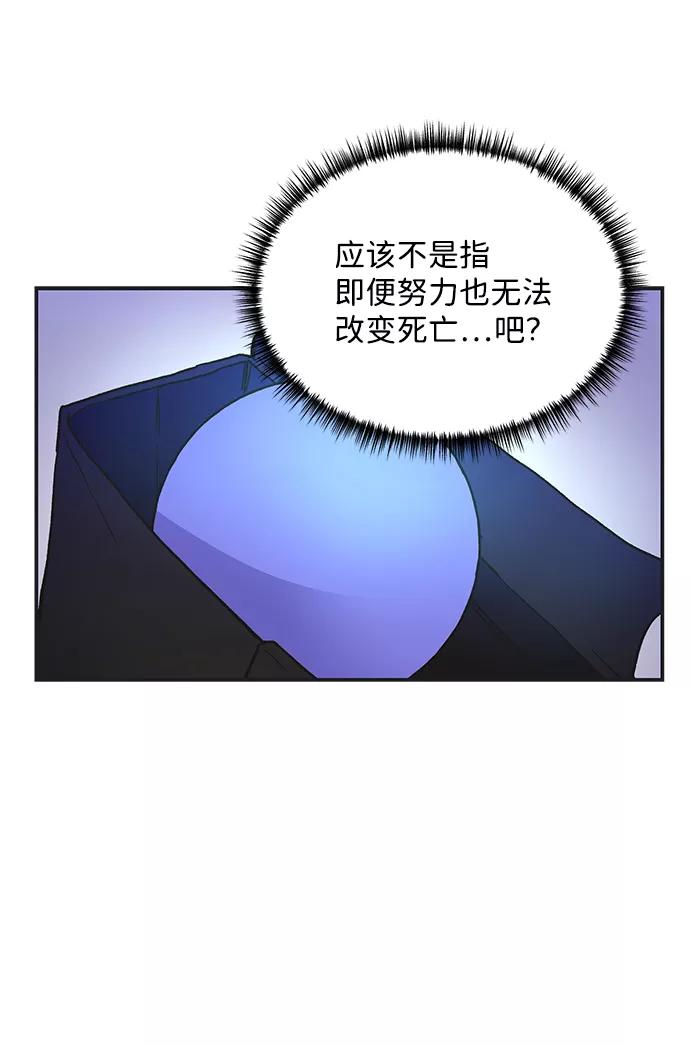 《第六感之吻》第72话 第11页