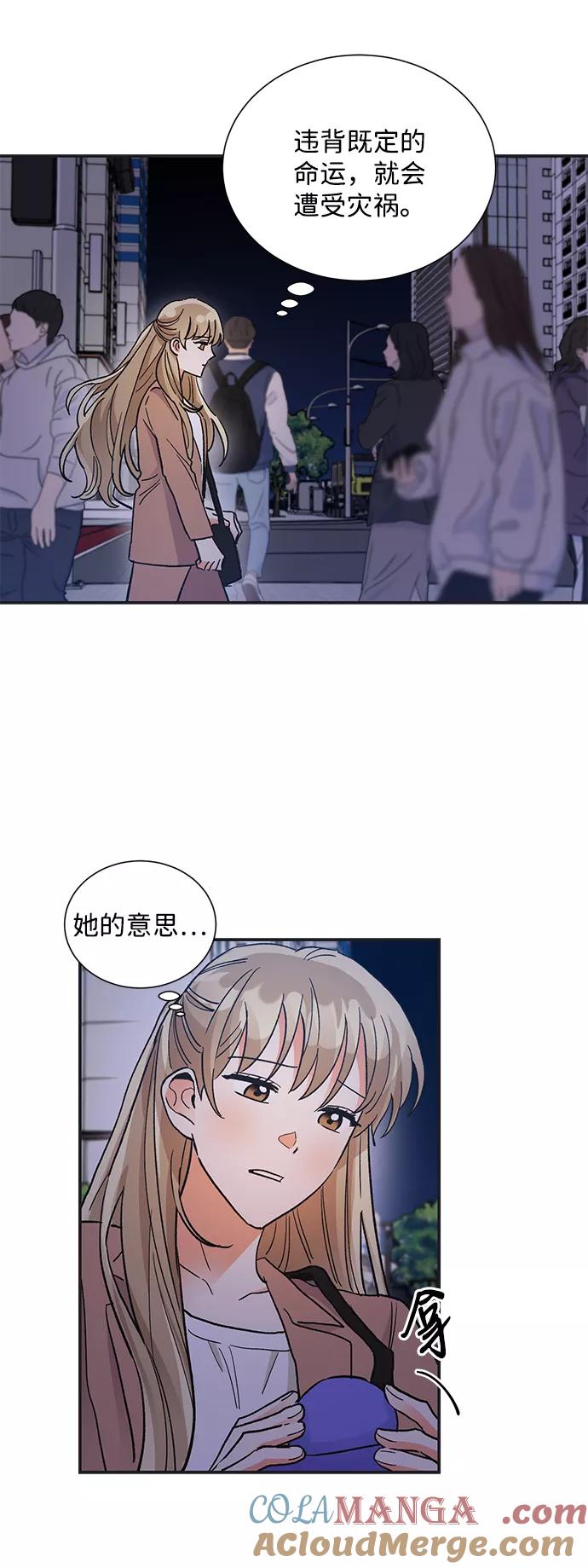 《第六感之吻》第72话 第10页