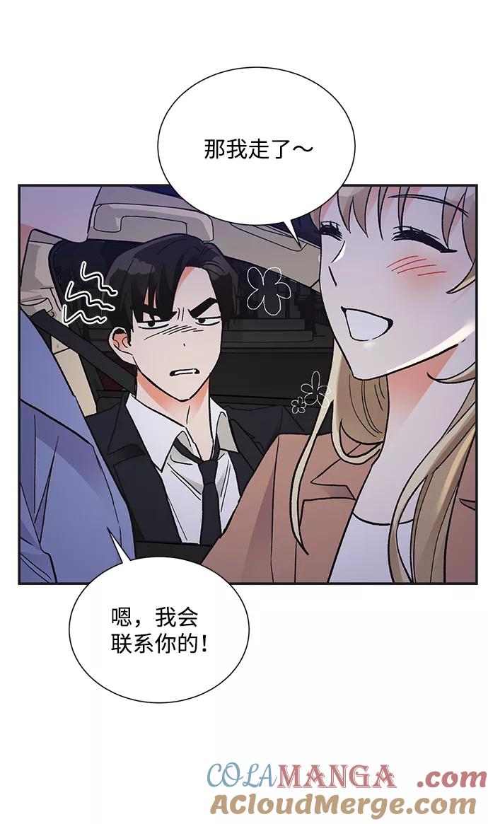 《第六感之吻》第72话 第28页