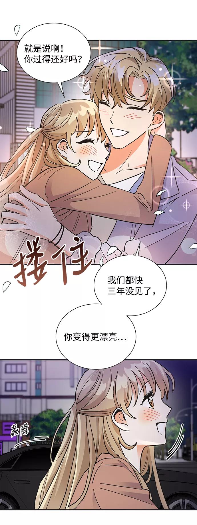 《第六感之吻》第72话 第15页