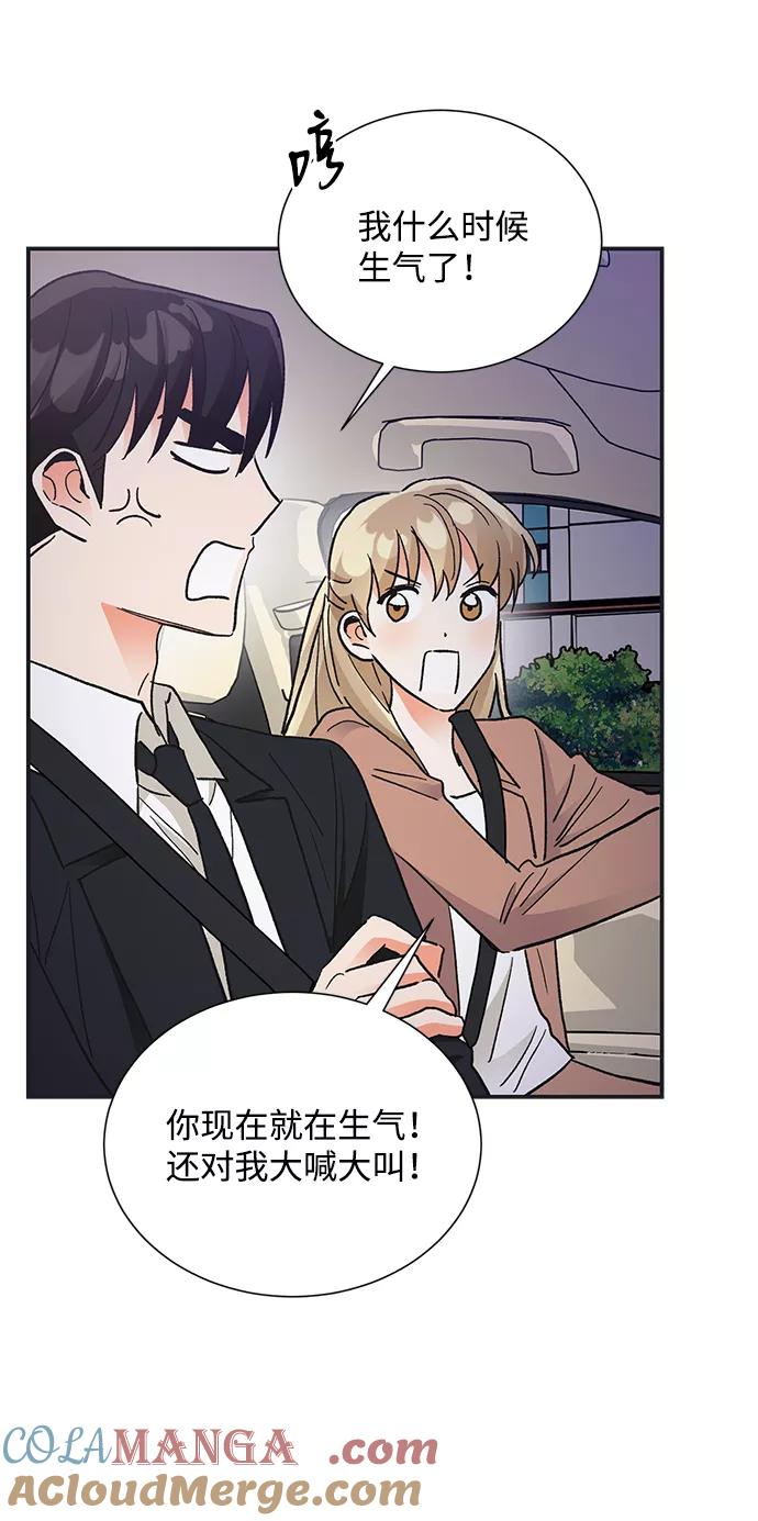 《第六感之吻》第72话 第34页