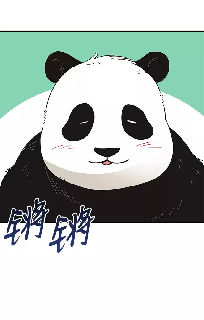 《第六感之吻》第73话 第53页