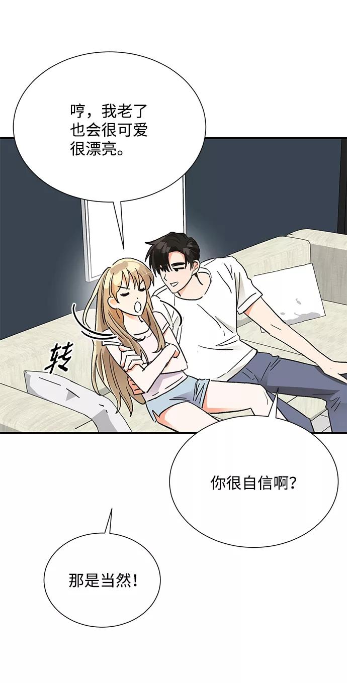 《第六感之吻》第73话 第42页