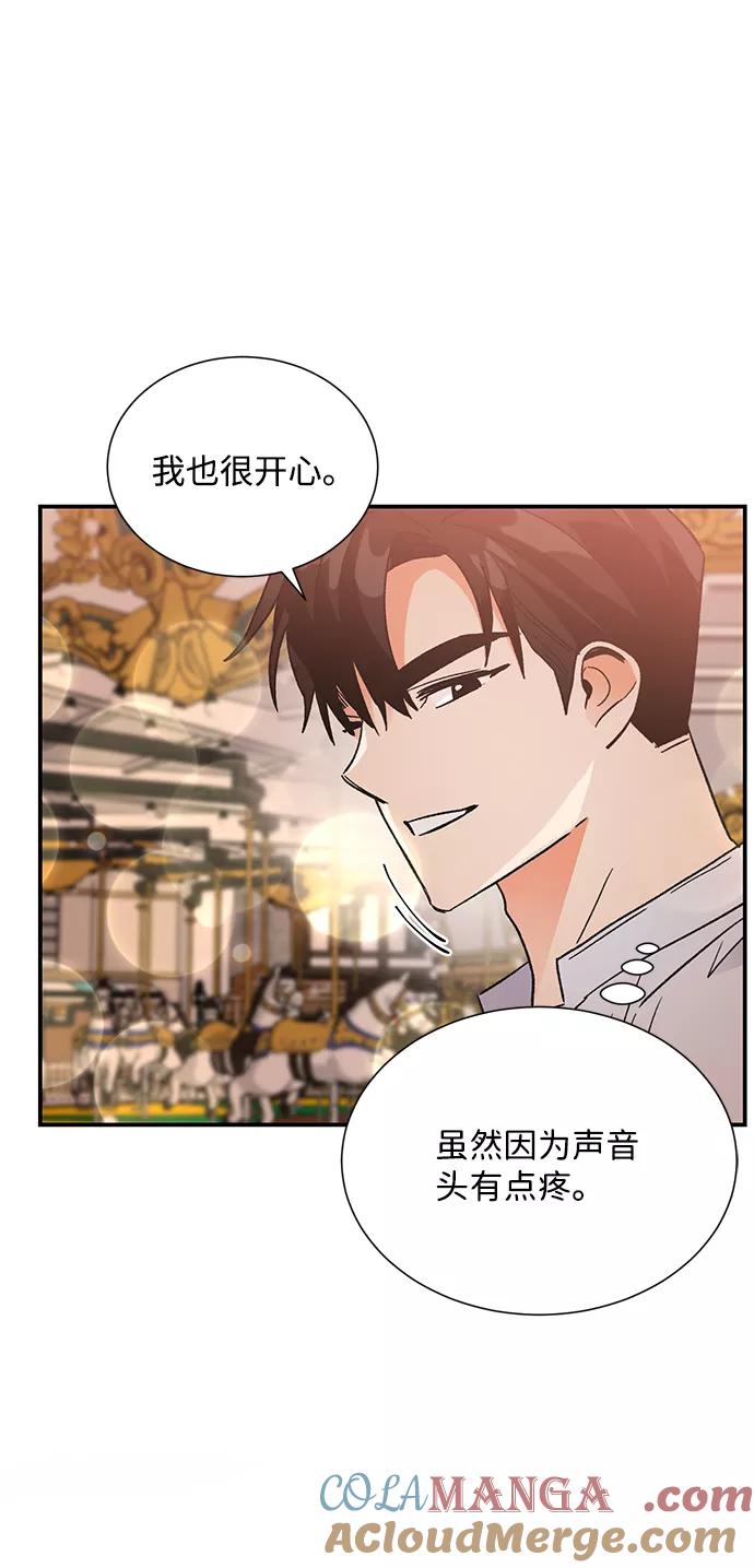 《第六感之吻》第73话 第64页