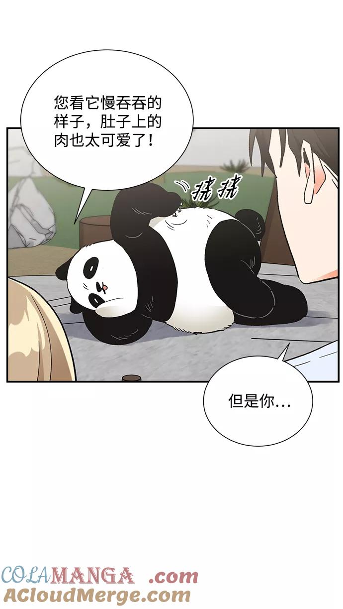 《第六感之吻》第73话 第55页