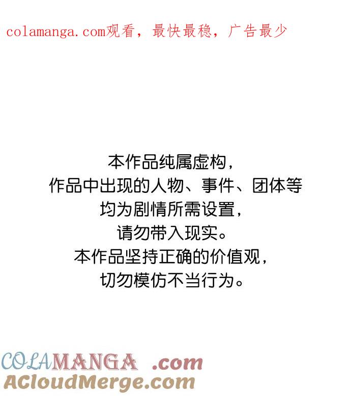 《第六感之吻》第73话 第1页
