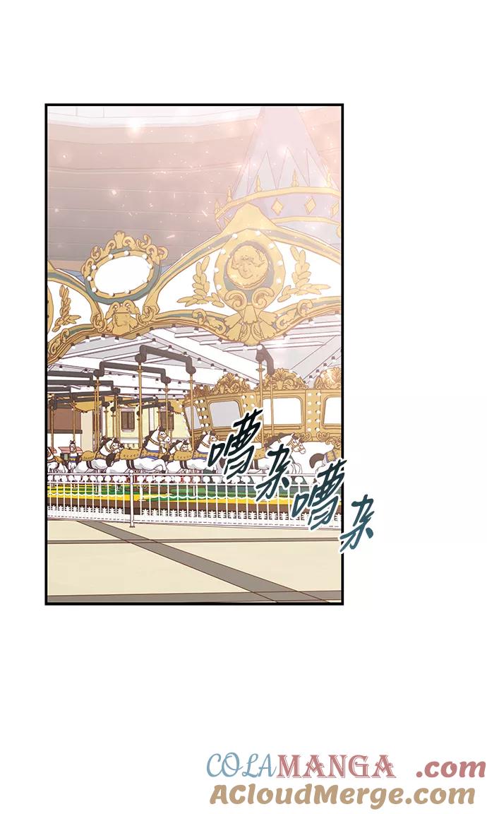 《第六感之吻》第73话 第49页