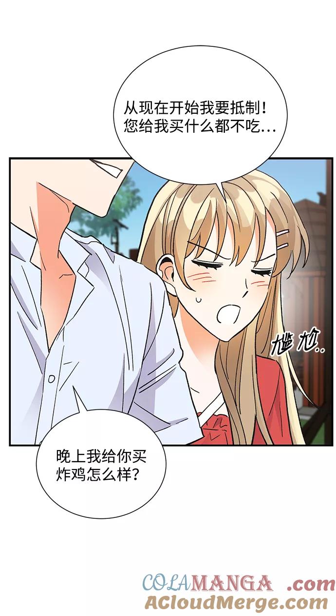 《第六感之吻》第73话 第58页