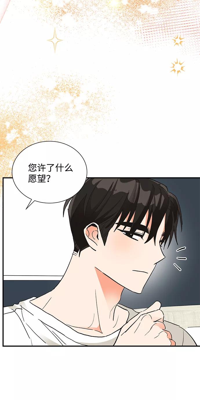 《第六感之吻》第73话 第39页