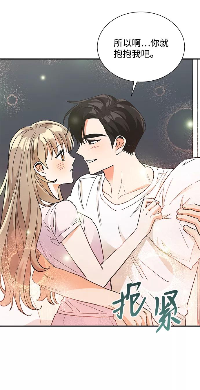 《第六感之吻》第73话 第9页