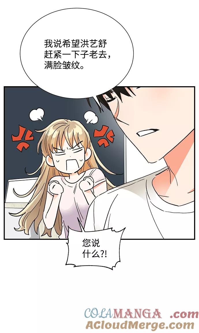《第六感之吻》第73话 第40页