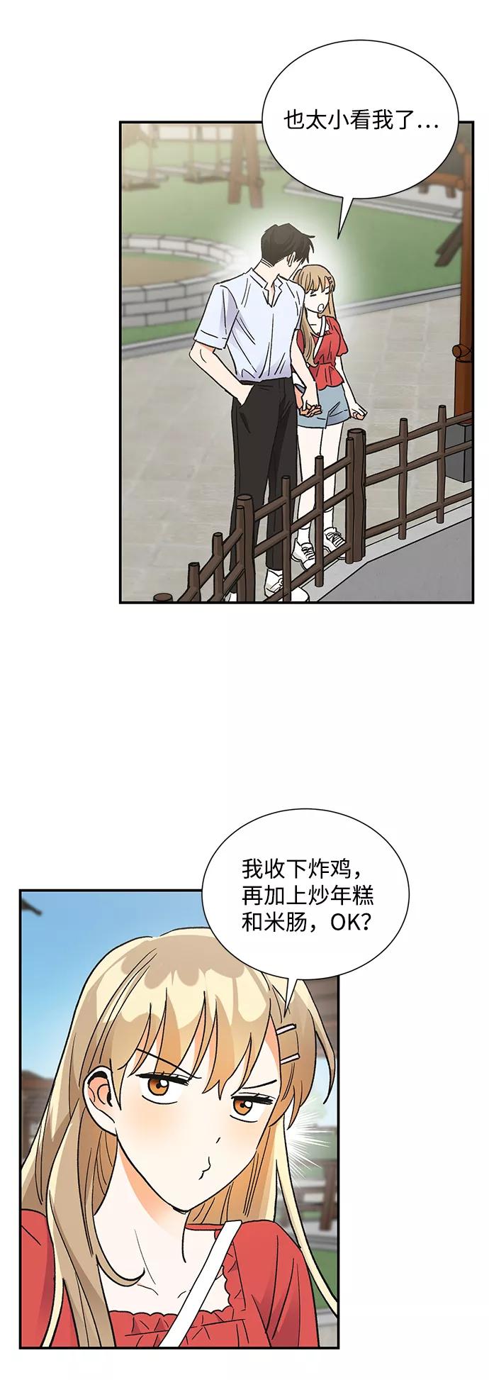 《第六感之吻》第73话 第59页