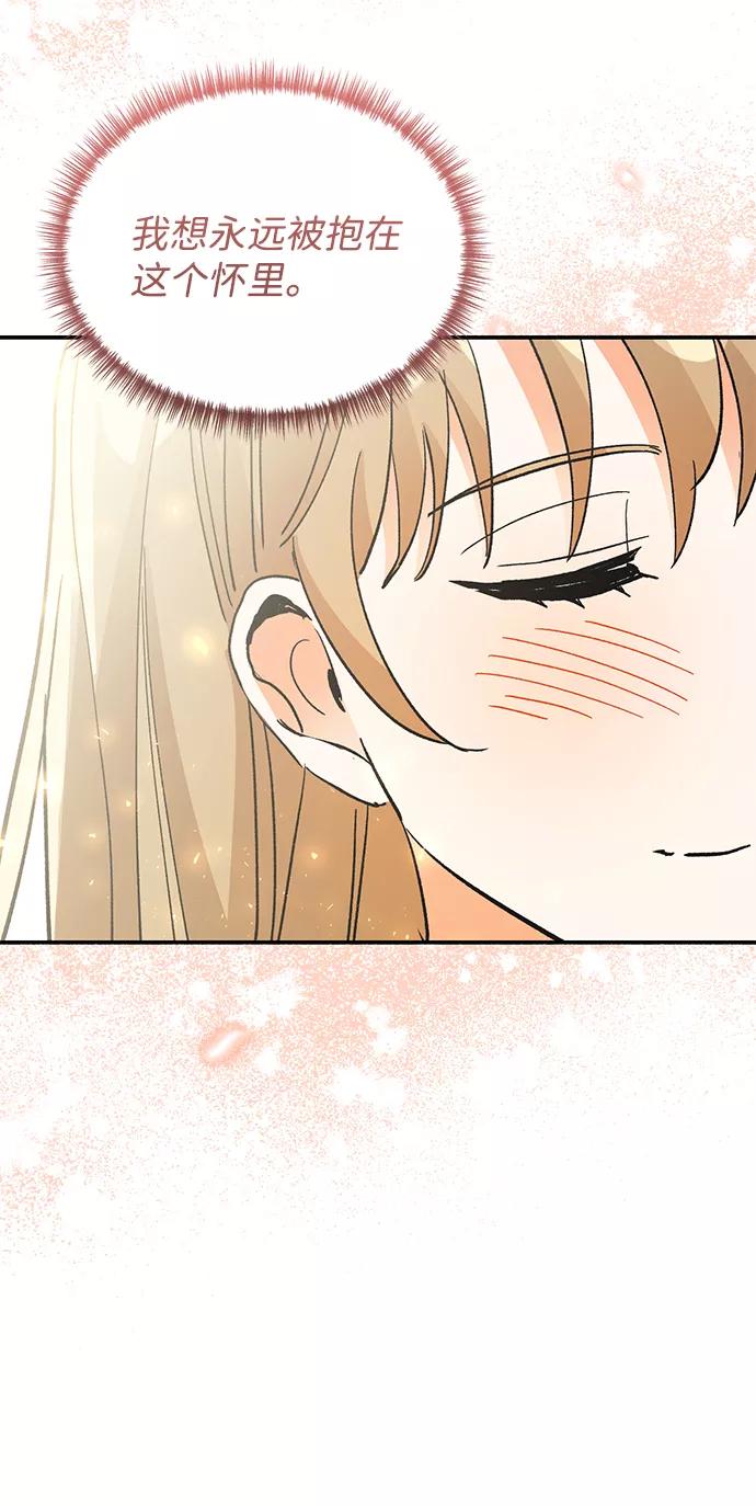 《第六感之吻》第73话 第47页