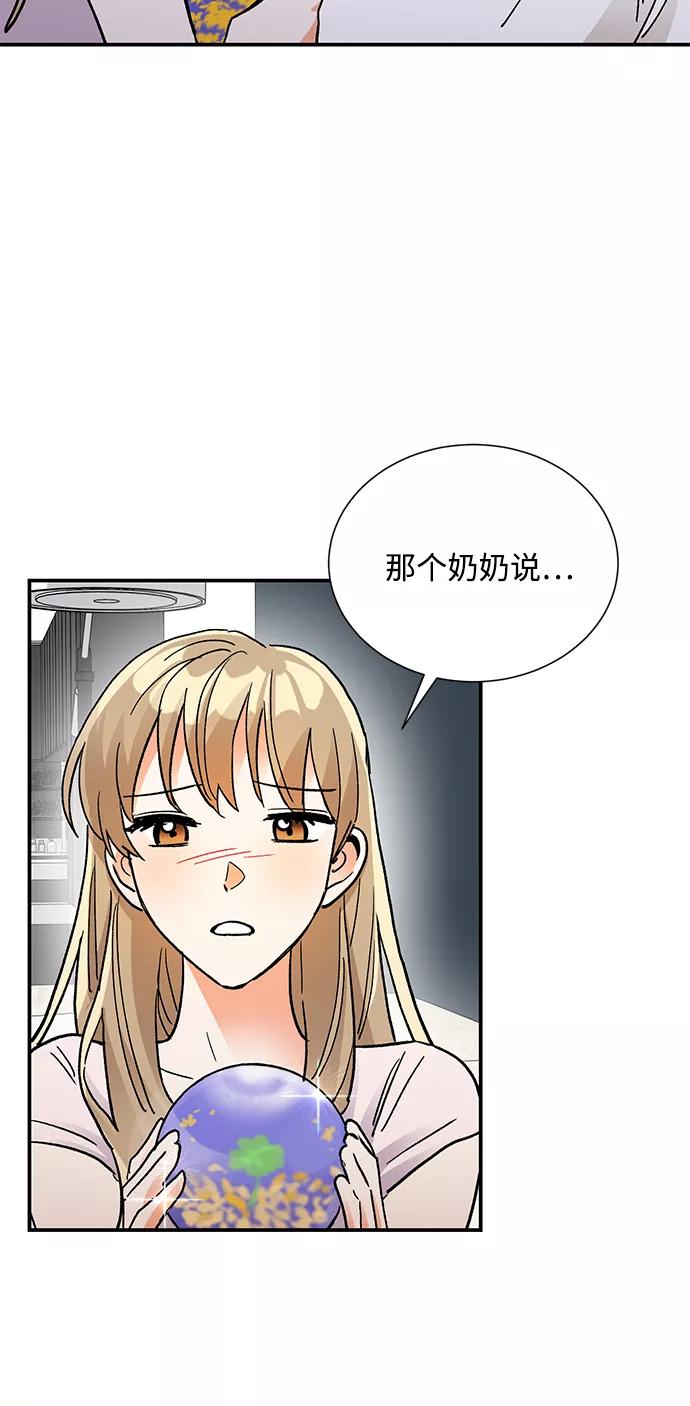 《第六感之吻》第73话 第23页
