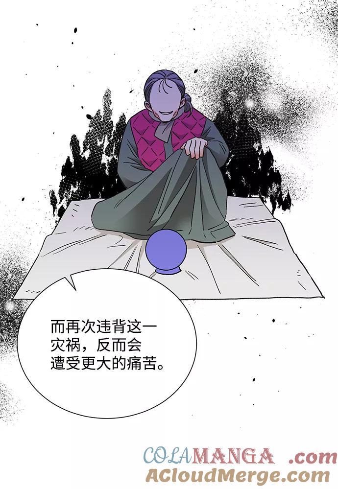 《第六感之吻》第73话 第25页