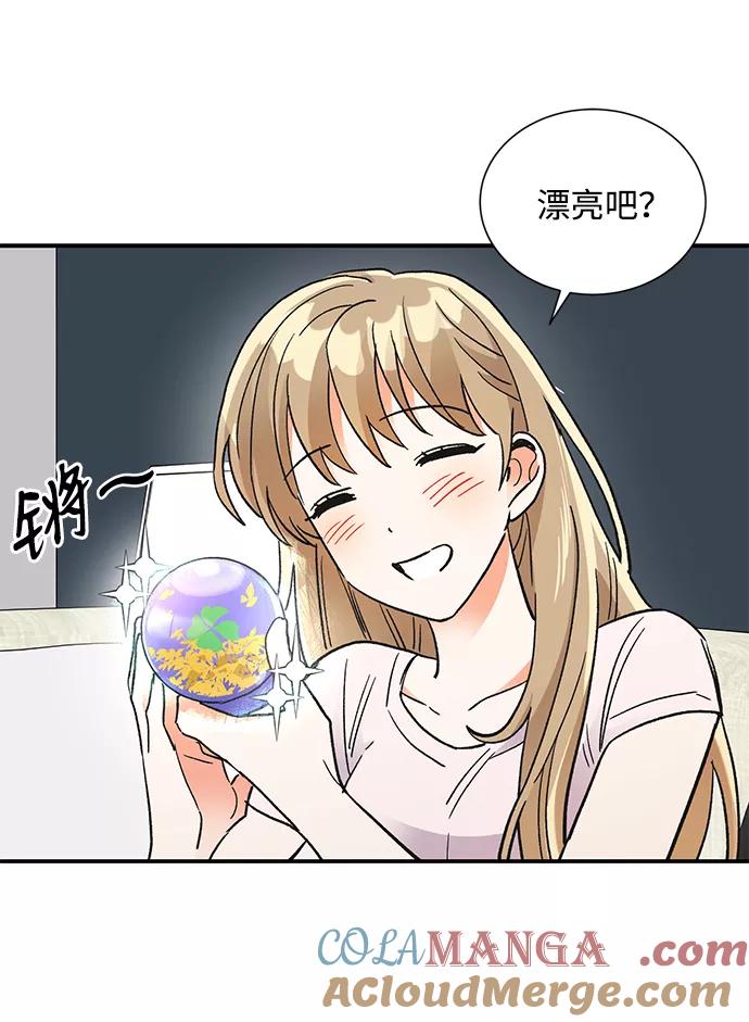 《第六感之吻》第73话 第19页