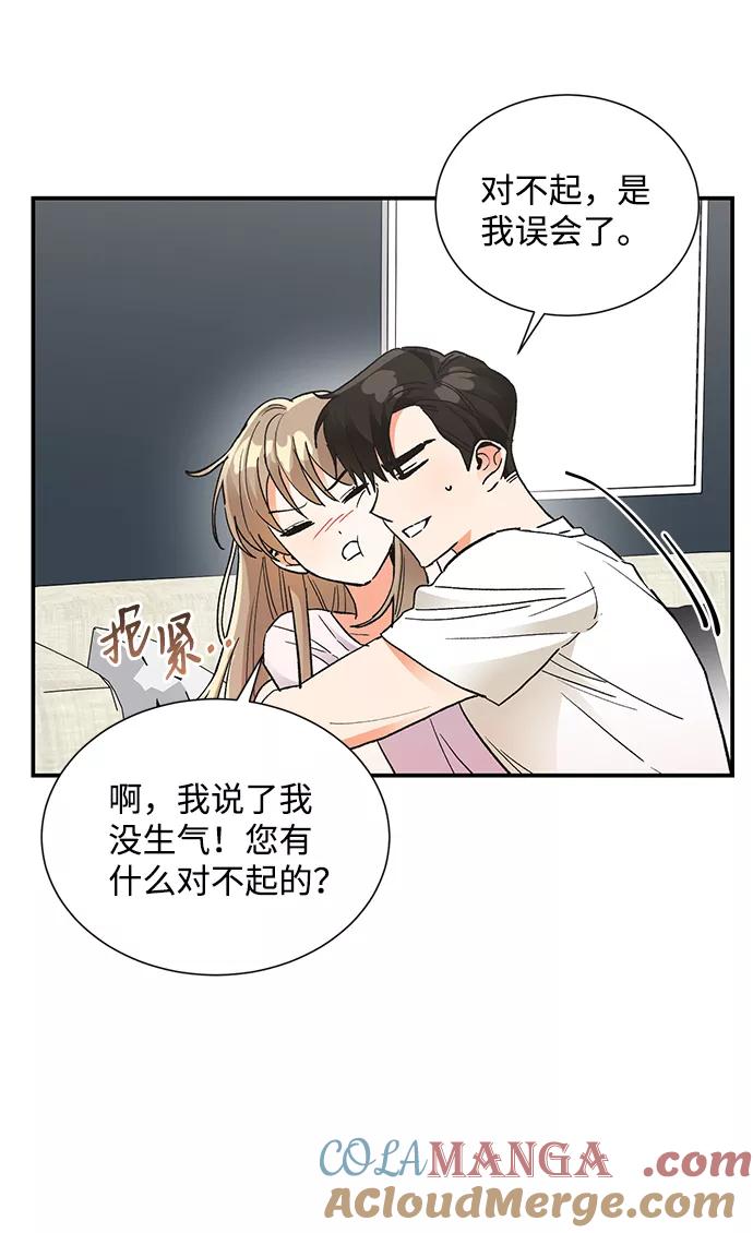 《第六感之吻》第73话 第4页