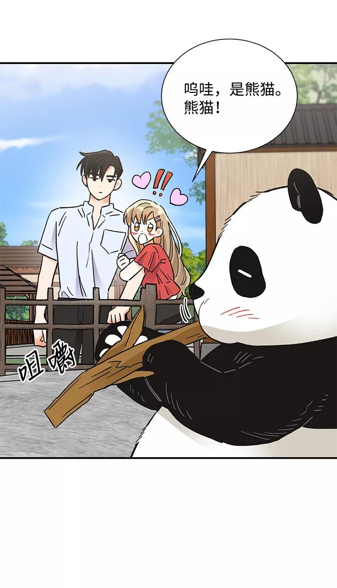 《第六感之吻》第73话 第54页