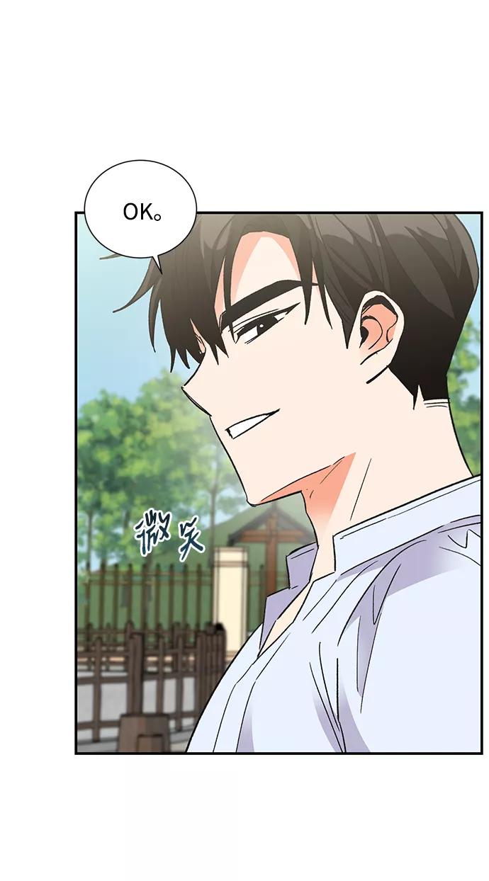 《第六感之吻》第73话 第60页
