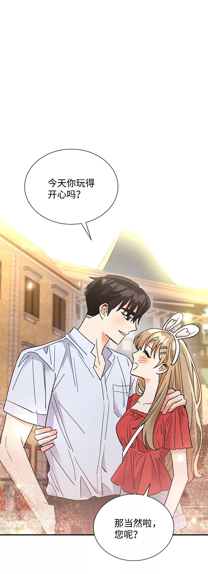 《第六感之吻》第73话 第63页
