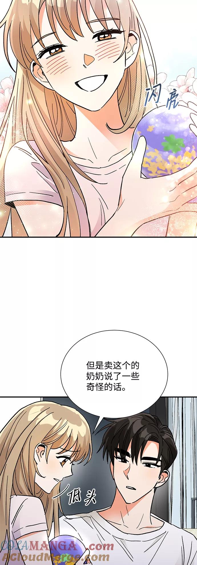 《第六感之吻》第73话 第22页