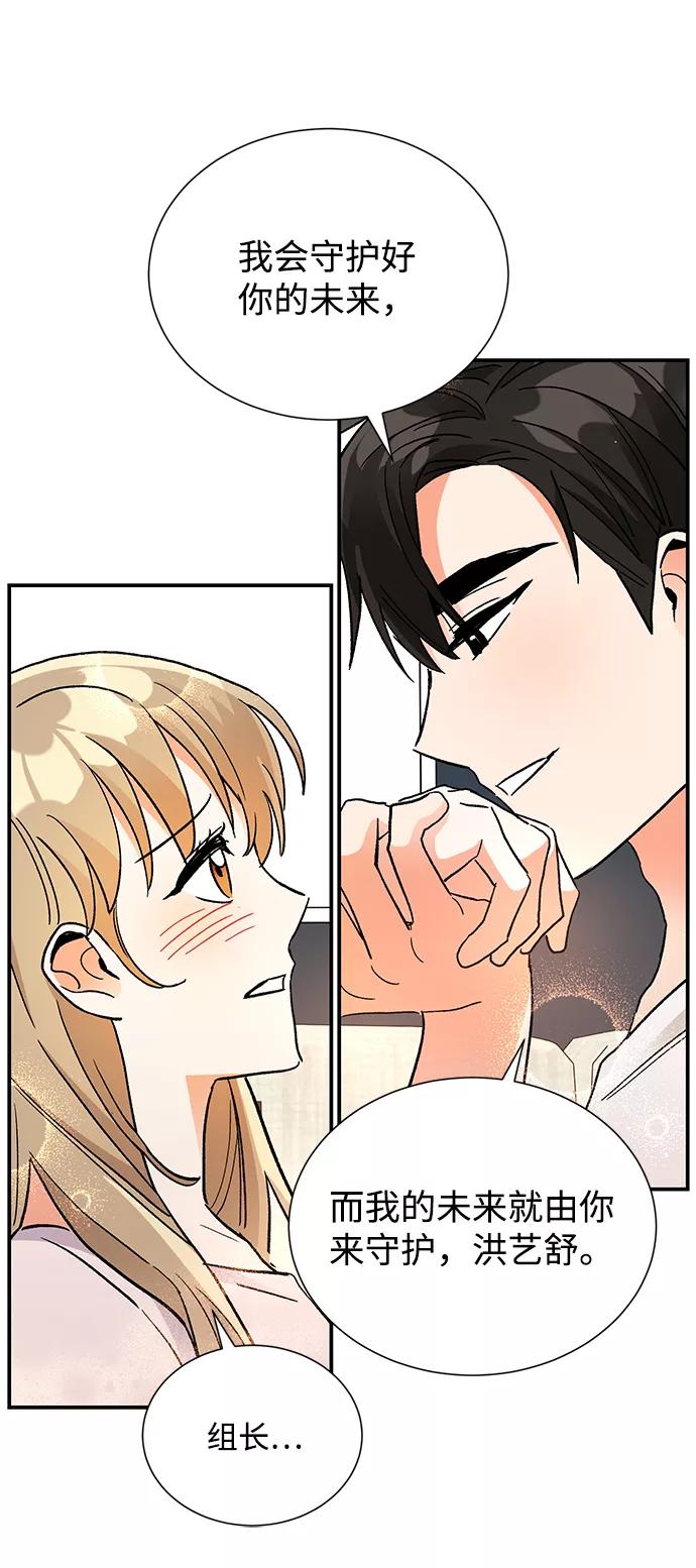 《第六感之吻》第73话 第33页