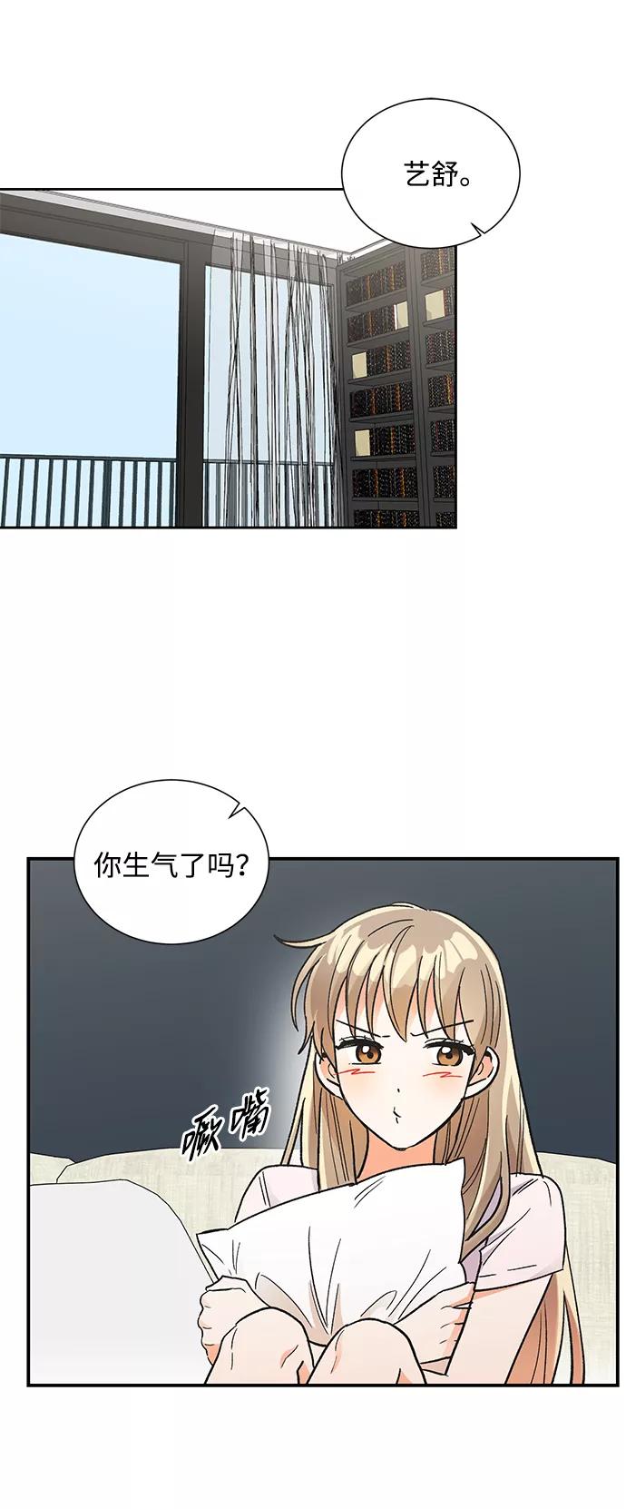 《第六感之吻》第73话 第2页