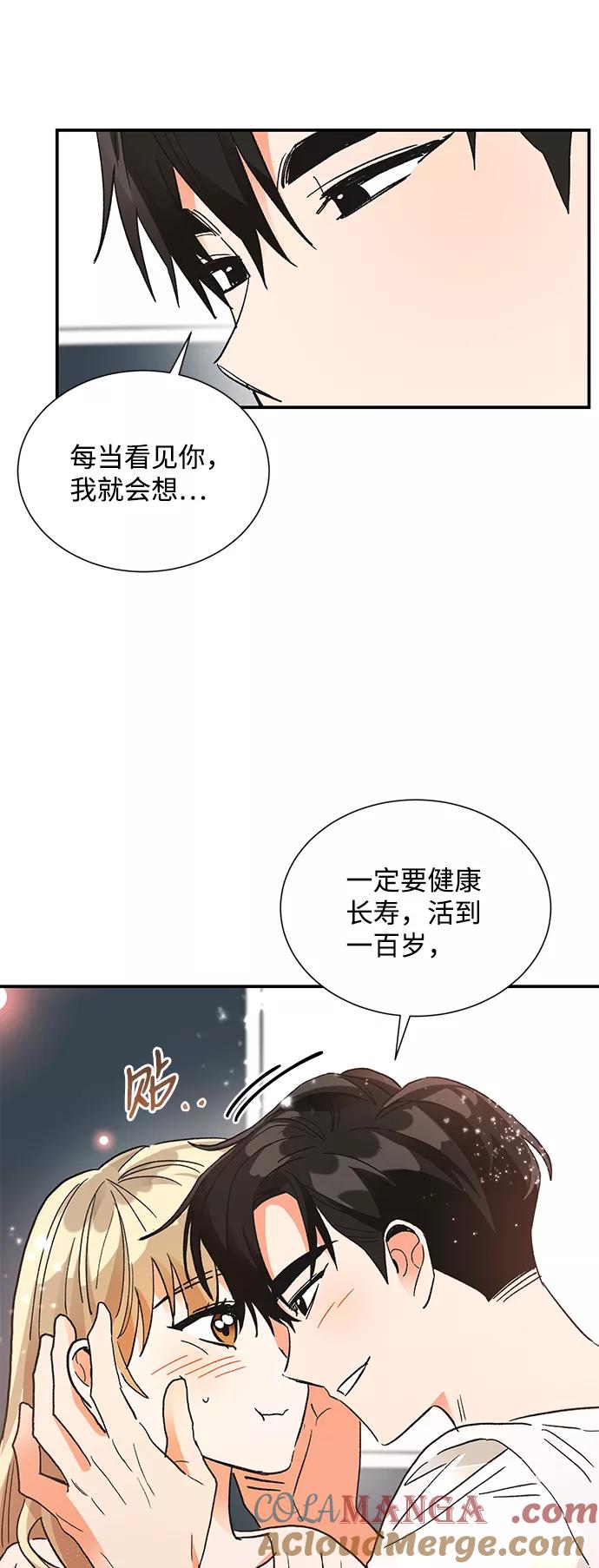《第六感之吻》第73话 第43页