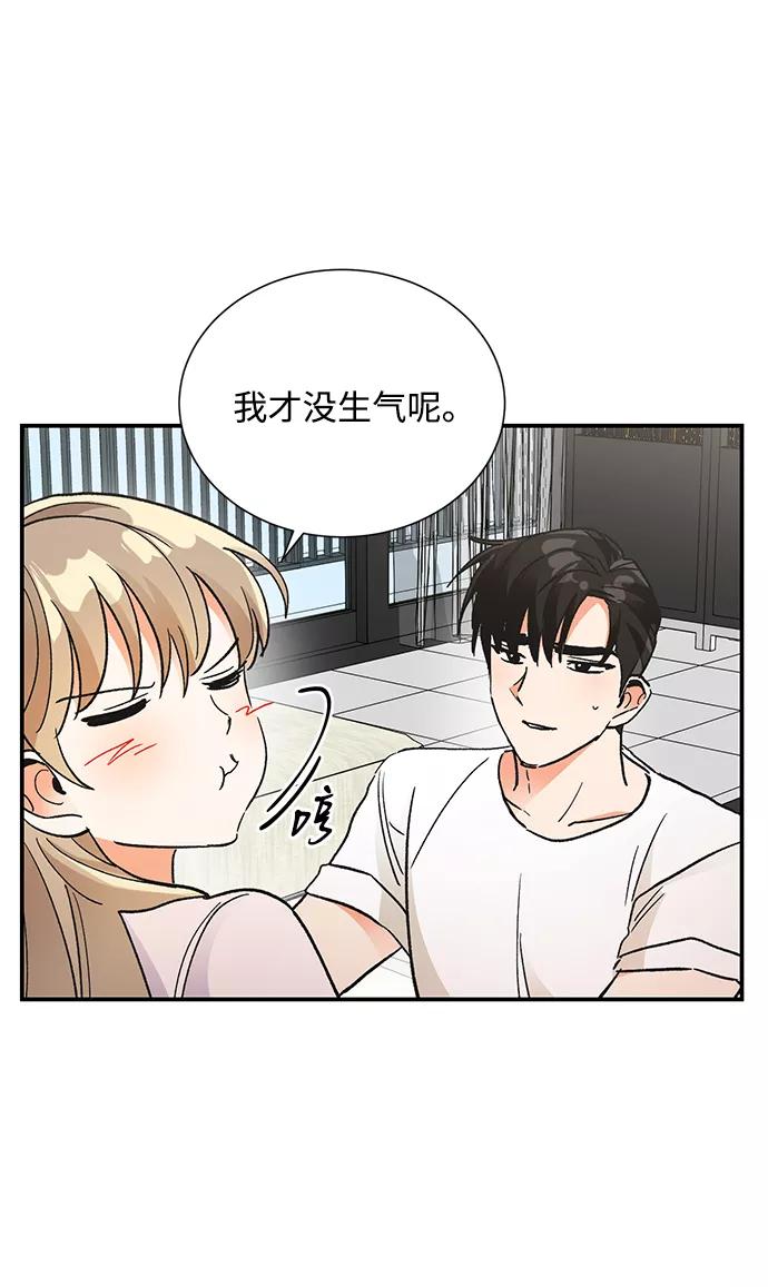 《第六感之吻》第73话 第3页