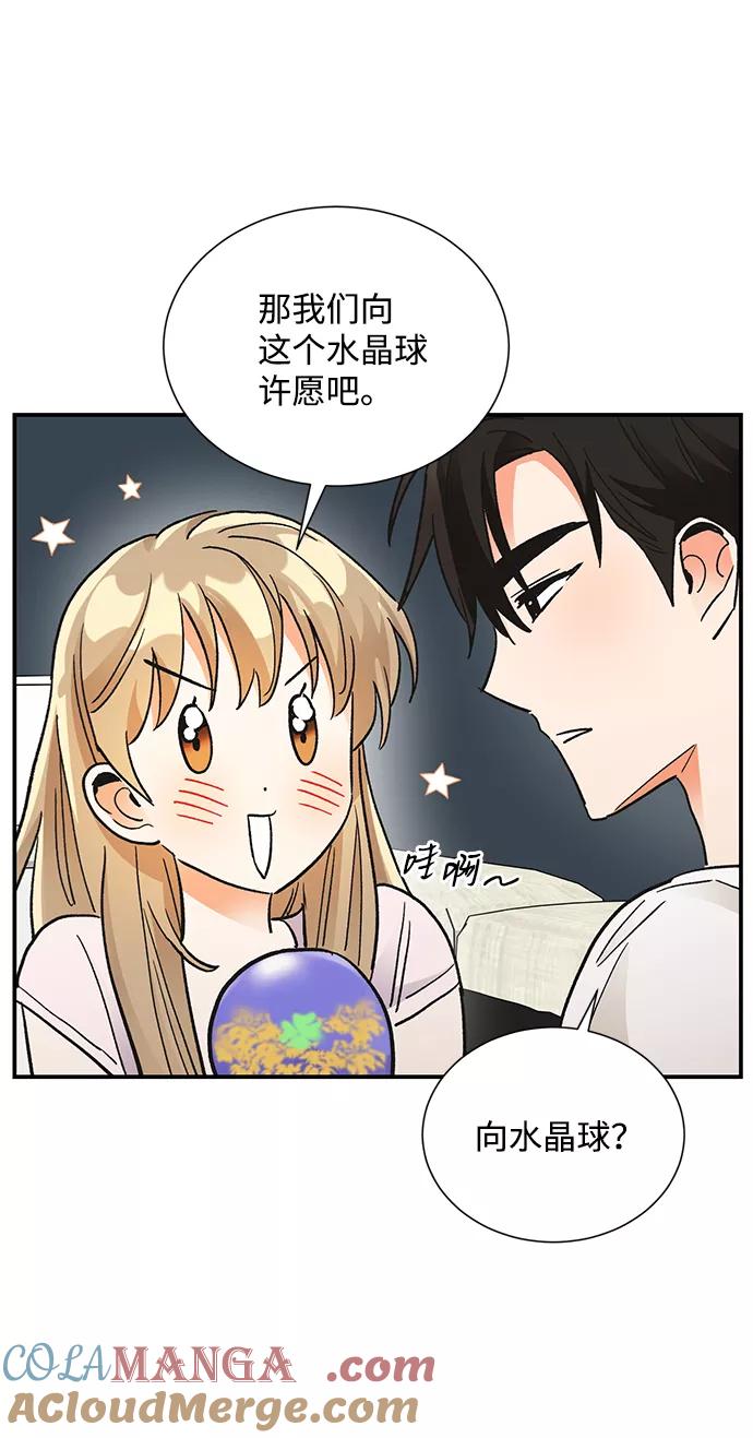 《第六感之吻》第73话 第34页