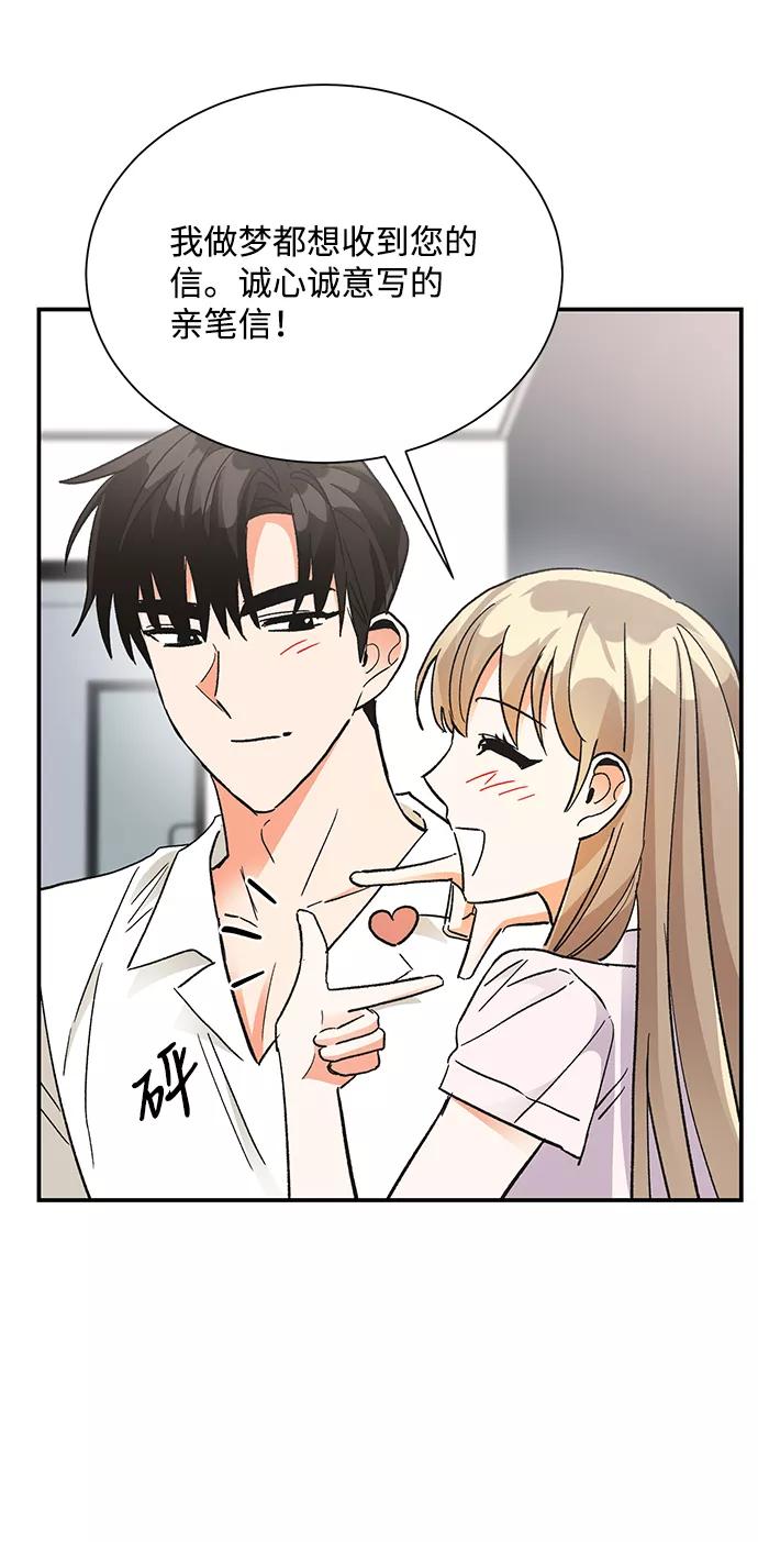 《第六感之吻》第74话 第36页