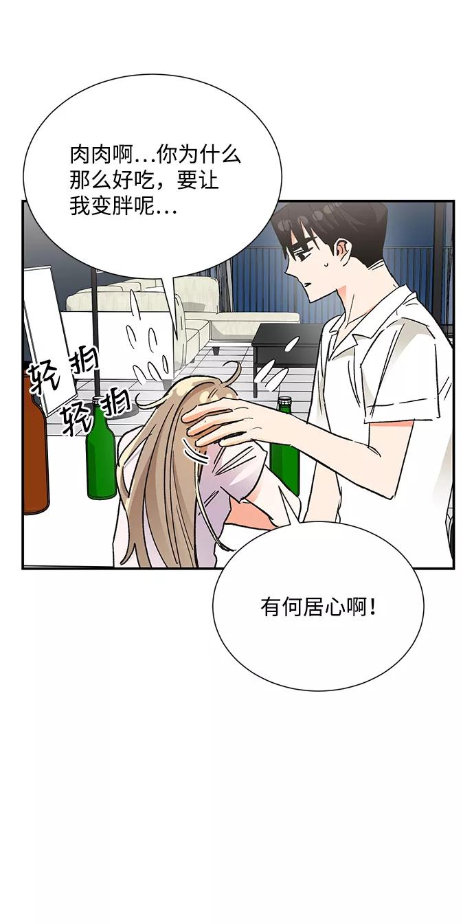 《第六感之吻》第74话 第63页