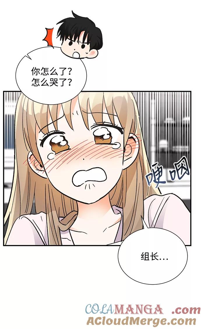 《第六感之吻》第74话 第61页